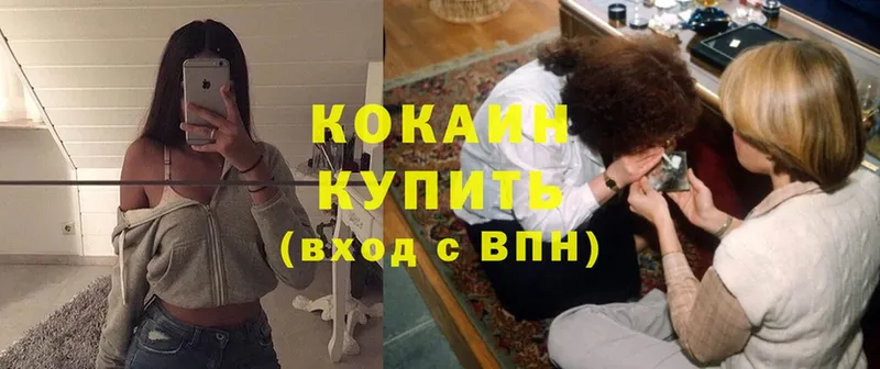 кракен зеркало  Нерехта  Cocaine VHQ  купить закладку 